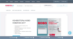 Desktop Screenshot of convectora.ru