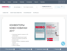 Tablet Screenshot of convectora.ru